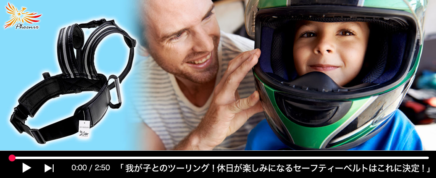 Amazon | Phoenix タンデムベルト／ツーリング セーフティーベルト